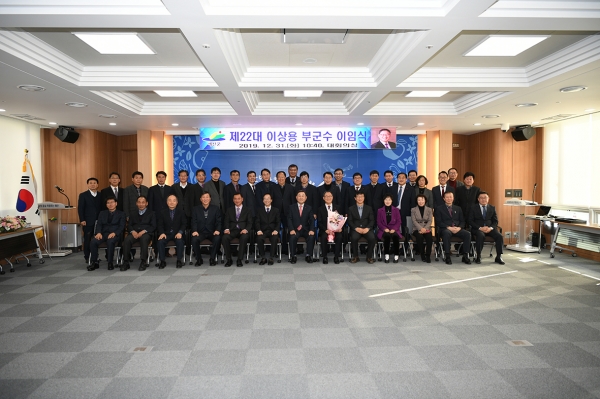 이상용 부군수 이임식 후 기념촬영