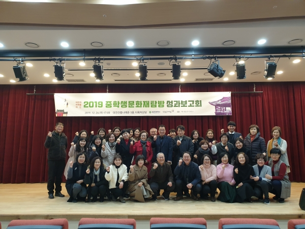 중학생문화재탐방 성료