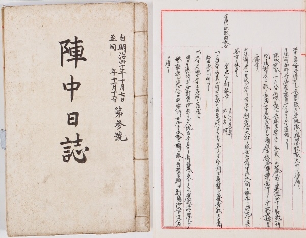 진중일지 표지, 내용