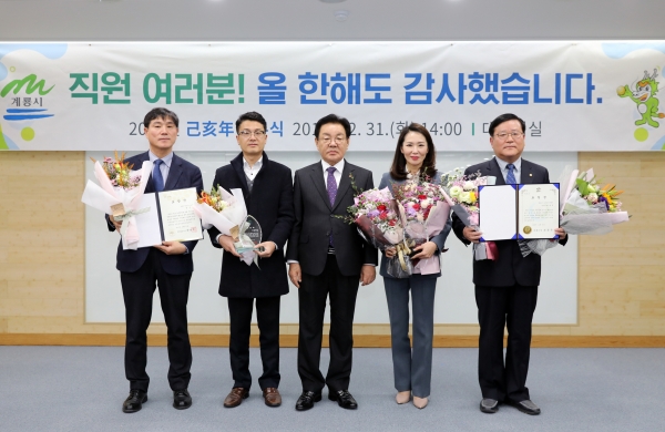 종무식에서 감사패 수여