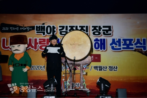 홍성군 경자년 백월산 영신고천대제