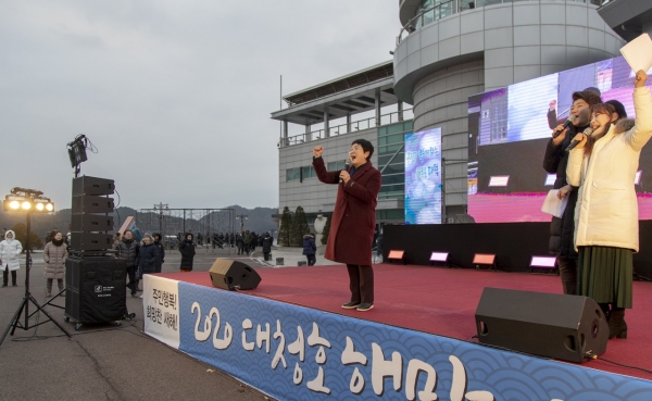 2020 대청호 해맞이 행사에 참석한 박정현 대덕구청장