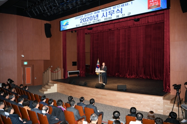 2020년도 시무식에서 황선봉 군수가 신년사를 하는 모습