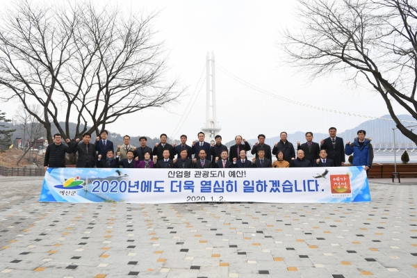 2020년 예당호 출렁다리 새해다짐행사 모습