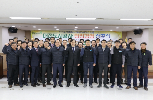 대전도시공사,  전직원의 안전의식 고취와 강도 높은 안전경영 선포