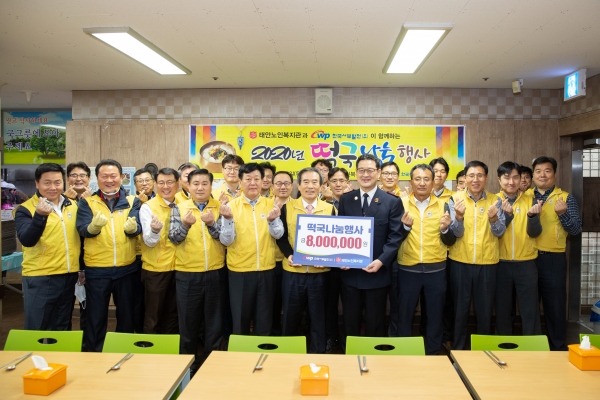 한국서부발전 김병숙 사장(좌측 6번째)과 태안군 노인복지관 정성채 관장(좌측 7번째)이 새해 맞이 떡국나눔 행사 기념 촬영을 하고 있다