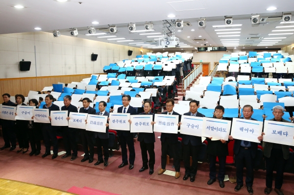 2일 유성구청 대강당에서 열린 시무식에서 정용래 유성구청장과 직원들이 새해 사자성어인 관주위보(貫珠爲寶)를 이용한 카드섹션을 펼치고 있다.