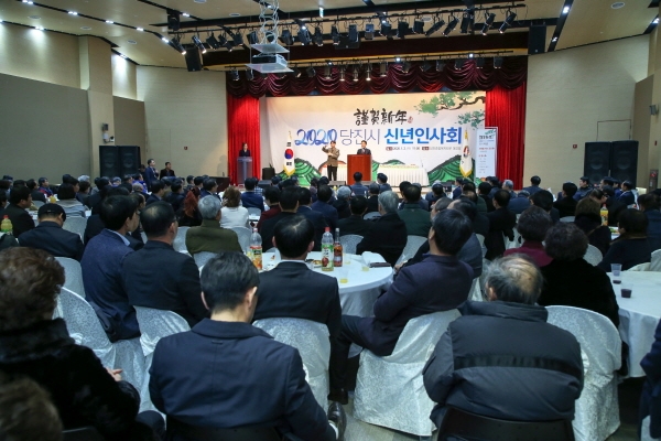 2020 경자년 신년인사회