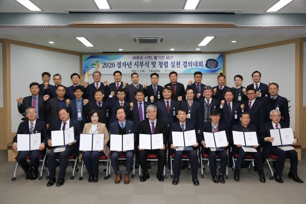 청렴서약 및 결의대회(청렴서약식).