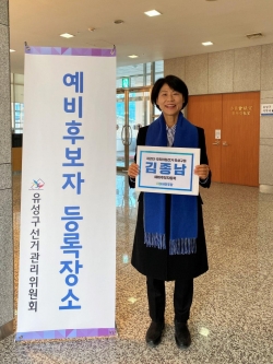 김종남 유성을 국회의원 예비후보