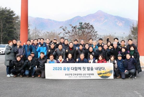 지난 4일 현충원에서 개최된 신년산행에 앞서 정용래 유성구청을 비롯한 간부공무원들이 기념촬영을 하고 있다