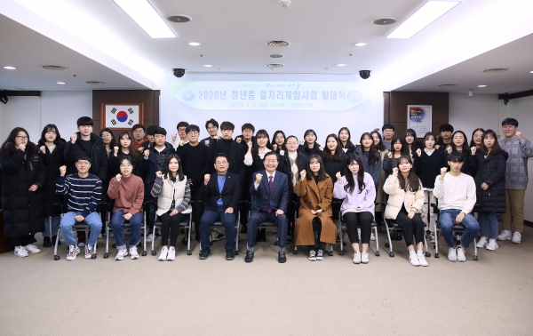 지난 3일 서구청 장태산실에서 대학생 38명이 참석한 가운데 ‘2020년 청년층 일자리 체험사업’ 발대식 개최