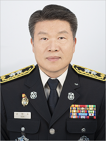 손정호 충남소방본부장