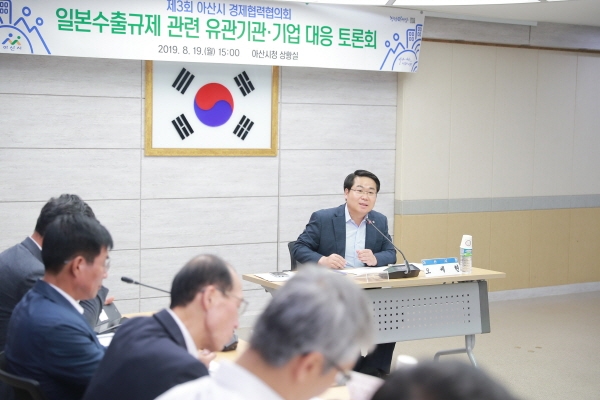 2019년 8월 개최된 일본수출규제 관련 유관기관·기업 대응 토론회
