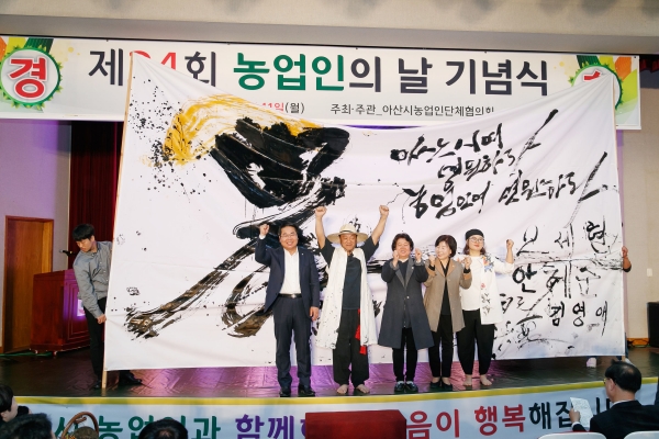 2019년 농업인의날 기념식