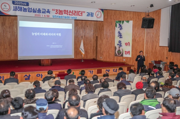 새해농업인 실용교육