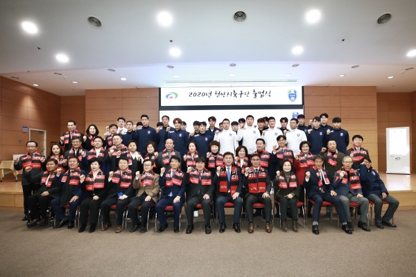 천안시청 축구단 출범식