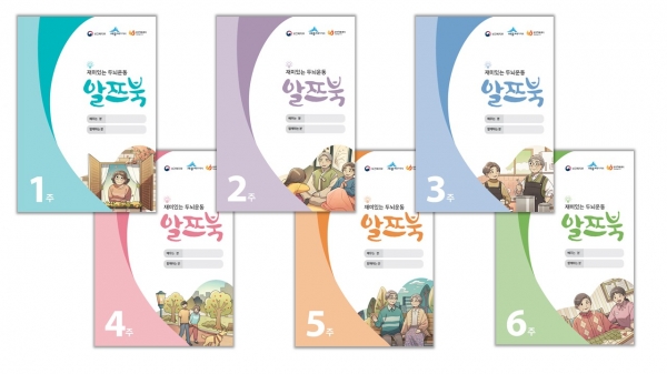 치매예방인지워크북 알쯔북