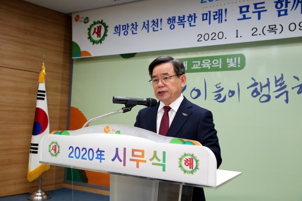 노박래 군수, 군정 운영 방향 발표 모습