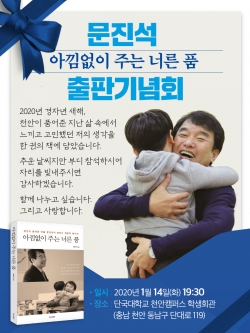 출판기념회 초청장