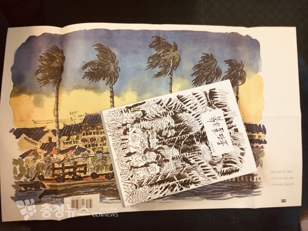 베크남전 민간인 학살을 주제로 한 작품집 붉은돌단풍