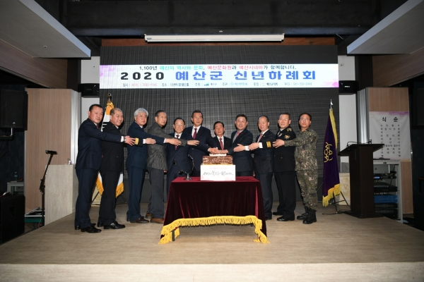 신년하례회 케이크 커팅식 모습