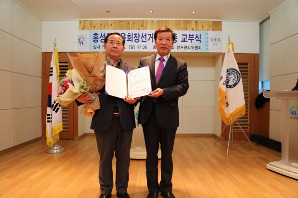 박준용 초대 민선 홍성군체육회장 당선