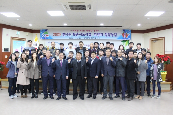 청양군, 친환경 중심 농촌지도사업 전개