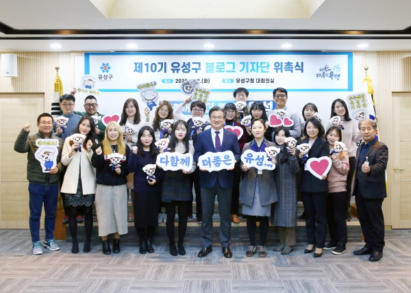 7일 구청 대회의실에서 제10기 블로그 기자단 위촉식이 개최된 가운데 정용래 유성구청장이 블로그 기자단과 함께 기념촬영을 하고 있다