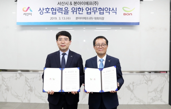본아이에프와 MOU 체결 장면