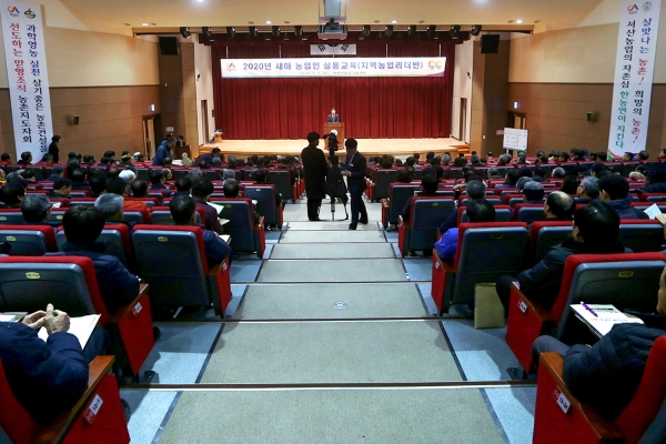 지난 7일 서산시 농업기술센터에서 진행된 농업인 실용교육 모습