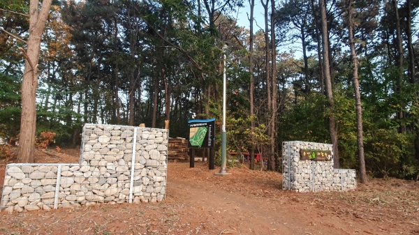 청당2공원 유아숲체험원