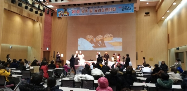 지난해 군밤축제 요리경연대회 모습