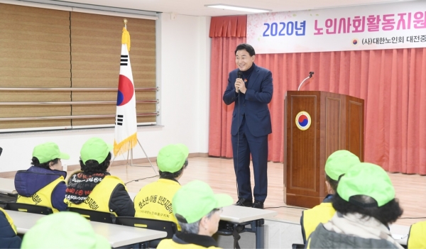 2020년 노인사회활동지원사업 발대식