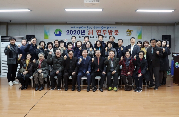 괴정동 연두방문에 나선 장종태 구청장