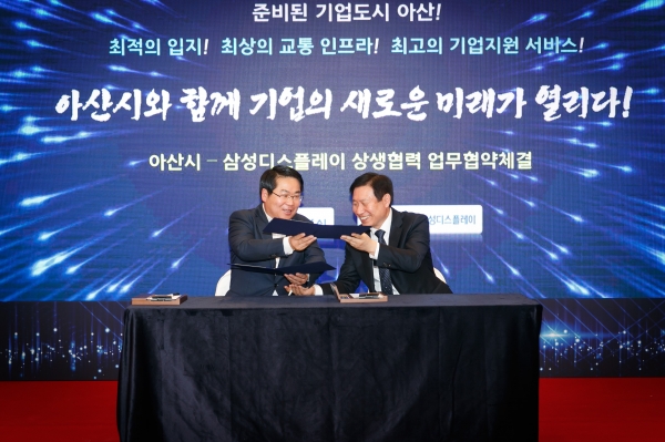 작년 11월 11일, 삼성디스플레이와의 상생협력 업무협약식