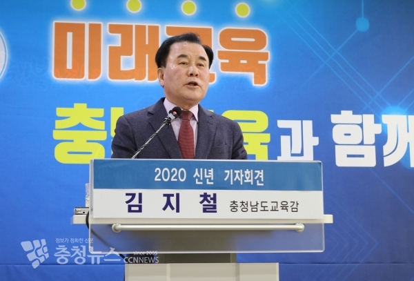 김지철 충남교육감이 9일 "인공지능과 5G를 활용한 미래교육을 하겠다"고 밝혔다.