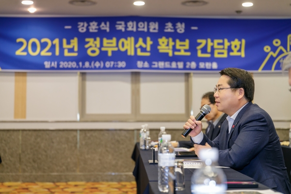 2021년 정부예산 확보 간담회