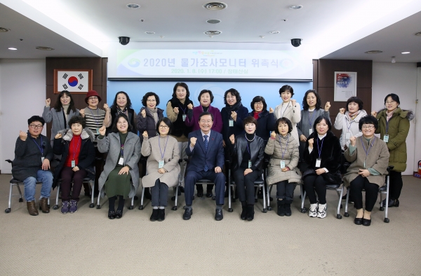 물가조사모니터 위촉식 후 단체사진