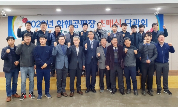 2020년 화훼공판장 초매식 * 첫 줄 왼쪽에서 여섯번째 오정규 aT 유통이사, 네번째 이원기 aT 화훼사업센터장