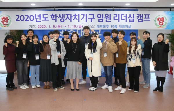 임원 리더십 캠프