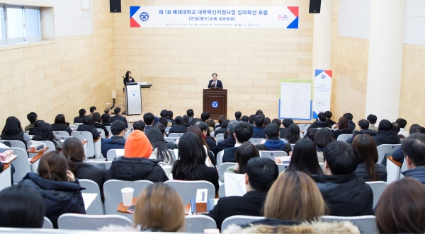 김선재 배재대 총장이 9일 스마트배재관에서 열린 ‘제1회 대학혁신지원사업 성과확산 포럼’에서 인사말을 하고 있다.