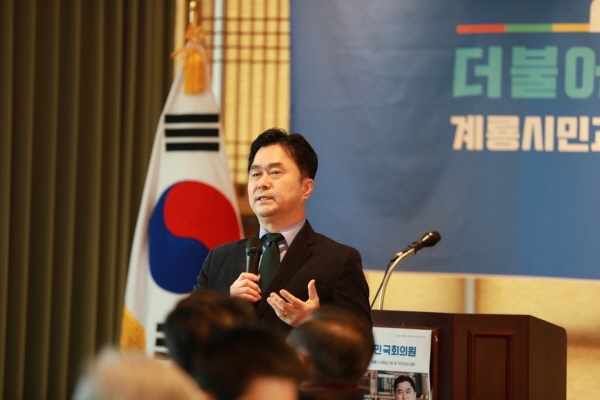 김종민 국회의원 의정보고회