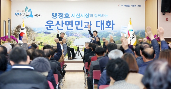 지난해 시민과의 대화 모습