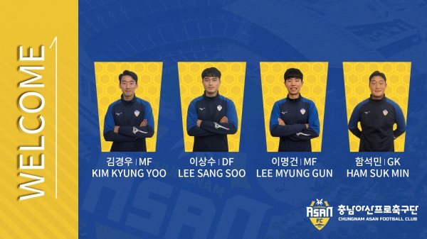 2020 자유계약 및 임대 선수 영입