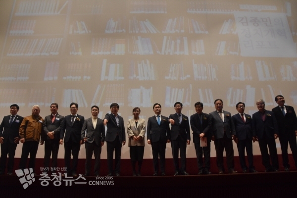 김종민 의원 출판기념회 참석한 내빈 기념 사진