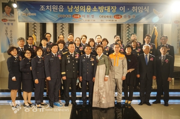 조치원 의용소방대 이취임식 / 충청뉴스 최형순 기자