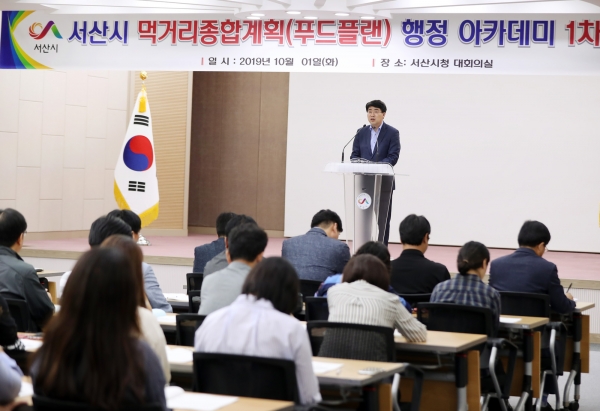 지난해 푸드플랜 시민 아카데미