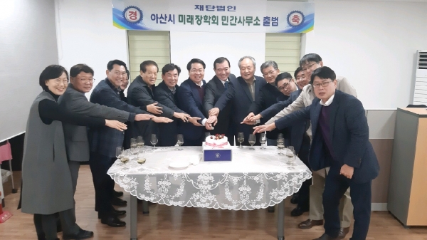 아산시미래장학회, 민간사무국 출범