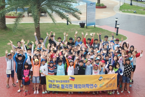 금산군 새해설계(해외어학연수)